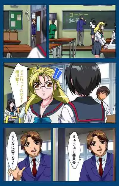 [Yoshiten] [Full Color seijin ban] Black Gate -Kan'in no Gakuen- ~ Genso to in'yoku no ryoiki ni ~ Kanzenban