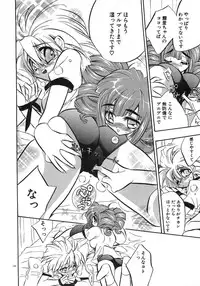 [Tokaidow Micty] Konya wa Dorei DE Night