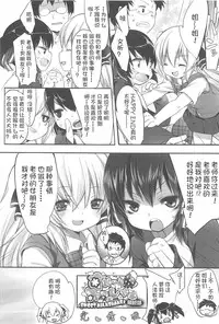 [Fujisaki Hikari] Chanto "Suki"tte Yutte? [Chinese] [najizhimo个人汉化]