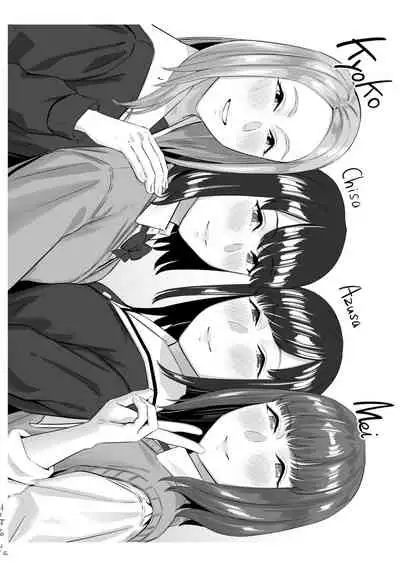 [Densuke] Okinagusa | 背德的翁草 [Chinese] [Digital]