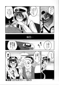 [Mitsuya] Deru Deru Chichi-ness