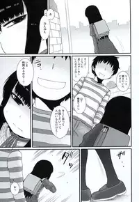 (C87) [Fugudoku (Katou Fuguo)] Aristotle (High Score Girl)