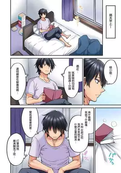 [Shouji Nigou] Hatsujou Munmun Massage! Ch. 8 (COMIC Ananga Ranga Vol. 49) [Chinese] [瓜皮呼吁大家不要再被钓鱼汉化]