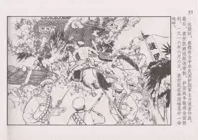 史上名妓 风尘侠女-小凤仙(辜国兴 2013年11月)