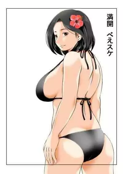 [Kirin Planet] Haha to Futokou Musuko no Natsuyasumi [Chinese]