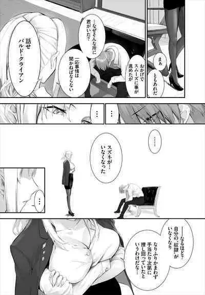 [Kyougoku Touya] Orokamono wa Nekomimi Dorei ni Izon suru ~Hajimete no Choukyou Seikatsu~ 01-21