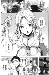 [Hinahara Emi] My Sweet Devil [Chinese]