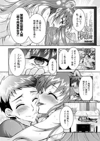 [Honda Arima] Chouchou Nikushokukei Joshi Ch.1-6 [Digital]