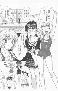 [Yukarigawa Yumiya] Prism Love ~ Koi Suru Houkago ~