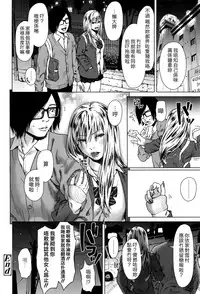 [makki] Minikui Bitch na Ko (COMIC KOH 2016-07) [Chinese] [粵語]