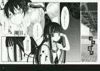 (C70) [Fururi. (hinayuki usa)] Ai Sora Ni Shiroi Kami Hikouki. [Cerulean Skies, White Paper Plane.] (KiMiKiSS)