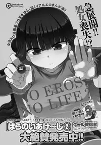 COMIC Anthurium 2017-05 [Digital]