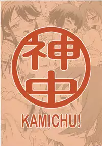 [Studio Tar (Kyouichirou)] Kyouso Tanjou!! (Kamichu!)