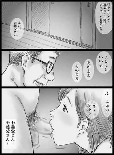 Moto Yakuzaishi no Gifu ni Netorareru Wakazuma Mana