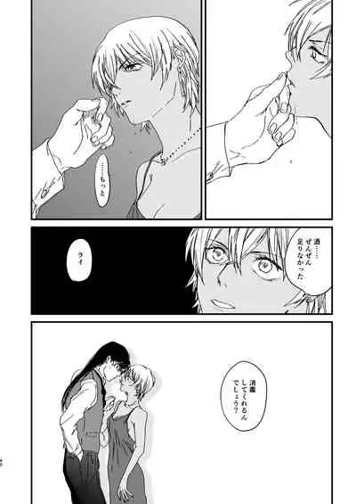 [hevano (Oshinko)] many many thanks (Meitantei Conan) [Digital]