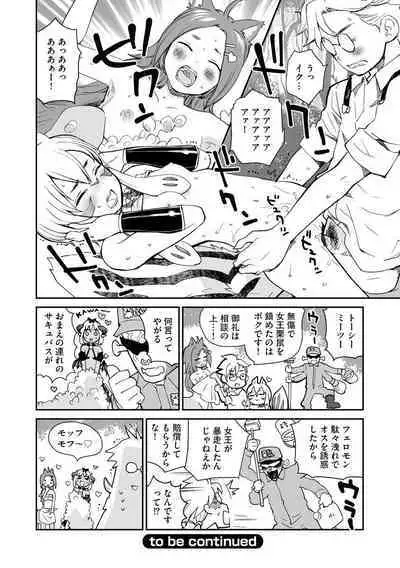 Kikai Intei＠MACHIDA 01 - the Salacious Ditictive ＠MACHIDA Disorder