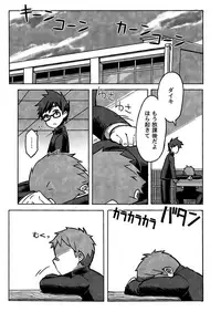 [Drum-Kan (Kine)] Daiki-kun to Yuuta-kun. [Ge] [Digital]