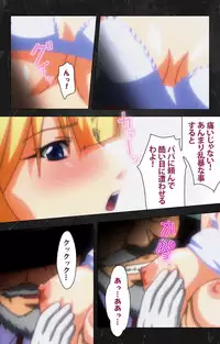 [Atelier Kaguya] [Full Color Seijin Han] Saishuu Chikan Densha Rail-3 Complete Ban [Digital]