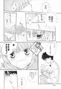 [Katagiri Atsuko] Hot Milk