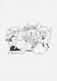 (SC32) [St. Armadel Ch., Shoryutei (Kagetora, Shoryutei Enraku)] HOATA (Fate/hollow ataraxia)