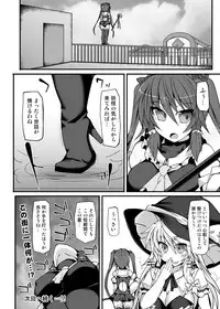 [Stapspats (Hisui)] Miracle☆Oracle Sanae Sweet 2 (Touhou Project) [Digital]