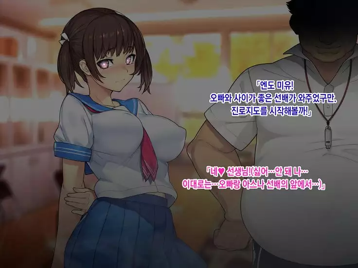 Saimin Netori Himitsu Shidou ~Kyokon no Chuunen Taiiku Kyoushi ni Netorare Nakadashi Rape Sareta Kanojo~