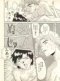 [Anthology] Shitsurakuen 3 - Paradise Lost 3 (Neon Genesis Evangelion)