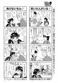 COMIC Men's Young 2008-05