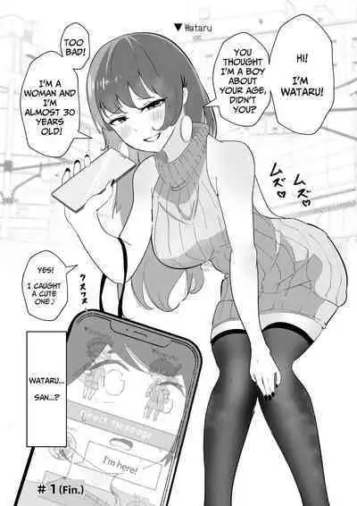 [Pocoration (Unpoco)] Off-kai ni Ittara Chijo no Onee-san datta Ken | When I Went To An Offline Meetup A Lewd Woman Was Waiting [English] [Solid Rose]