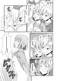 [Misfit] 幼馴染みの痴態