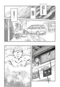 (C83) [Mashira Dou (Mashiraga Aki)] Riku-Gyo [Chinese] [漢化組漢化組xFoxglove]