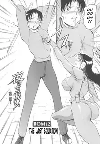 [Azuki Kurenai] Midara no Houteishiki - The Equation of the Immoral [English] [hen-toy]