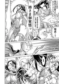 [Tamaki Nozomu] Uchi no Musume ni Te wo Dasu na! -Oyako Heroine Funtousu- Vol.2 [Digital]