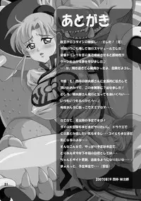 [Abalone Soft (Modaetei Imojirou)] Moujuu Ou (Dragon Quest: Dai no Daibouken) [Digital]