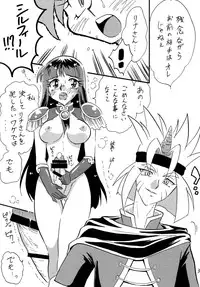 [E Gap (Ero Satomi)] Maryuuou ga Abarechauzo (Slayers) [Digital]