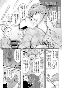 Nurete Torokete Majiwarite