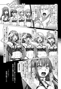 [pinkjoe] Noumiso Sponge Deku Ikusei Idol Kyouka Gasshuku (THE IDOLM@STER CINDERELLA GIRLS) [Digital]