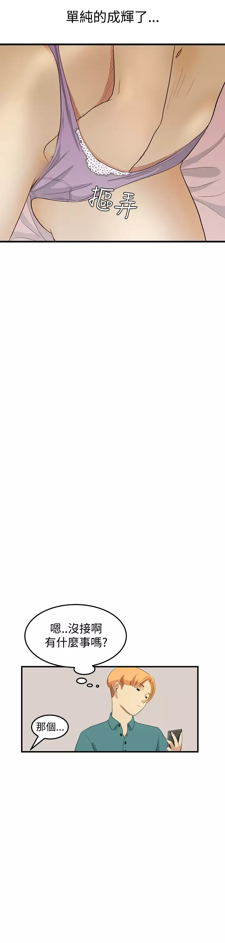 Si-Eun 诗恩 Ch.1~9