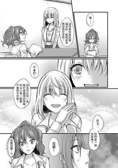 Shucchousaki no BusHo ga Doushitsu!? ~ Double Bed de Onna Joushi to Deisui SEX | 在出差地的商務旅館住同間!?～與女上司在雙人床上爛醉SEX