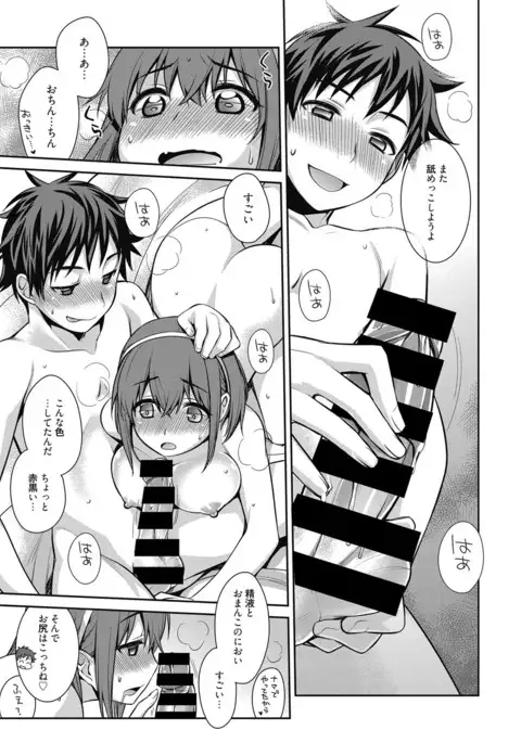 Web Manga Bangaichi Vol.4