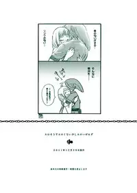 [Yamaguchirou (Yamaguchi Shinji)] Erosou de Eroku nai Sukoshi Eroi Zelda (The Legend of Zelda) [Digital]