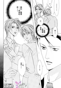 [Minami Haruka] Bitter ～kare no hisoyaka na seppun～ [Chinese]