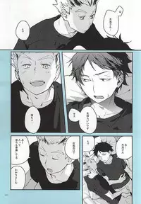 (RTS!!5) [AMEINIAS (Asami Kei)] Onegai (Haikyuu!!)