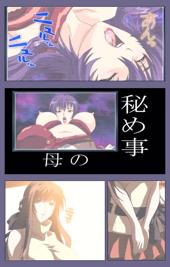 Saiminjutsu 2 ~Gensou to Inyoku no Ryouiki ni~ Kanzenban