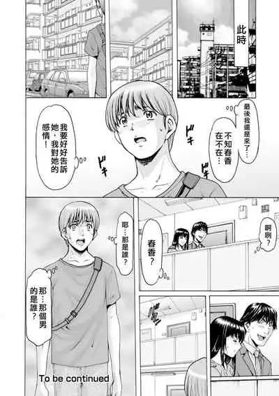 Sennou NetorareTsuma Haruka