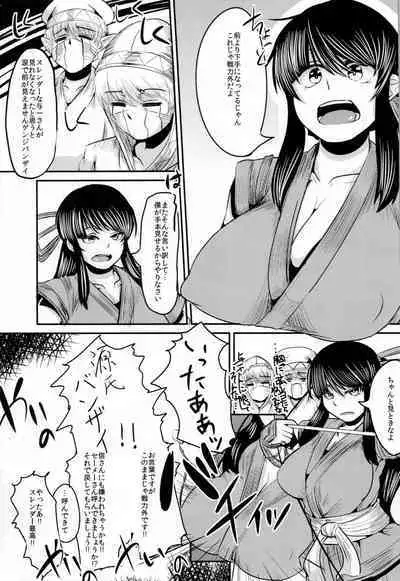 Yoicchi ga Oppai Ookiku Shiyou to Suru Hon