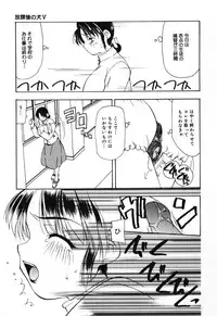 [Sou Akiko] Houkago no Inu