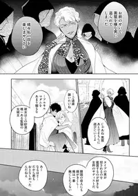 [Soutome Emu] Sahara no Kurowashi [Digital]