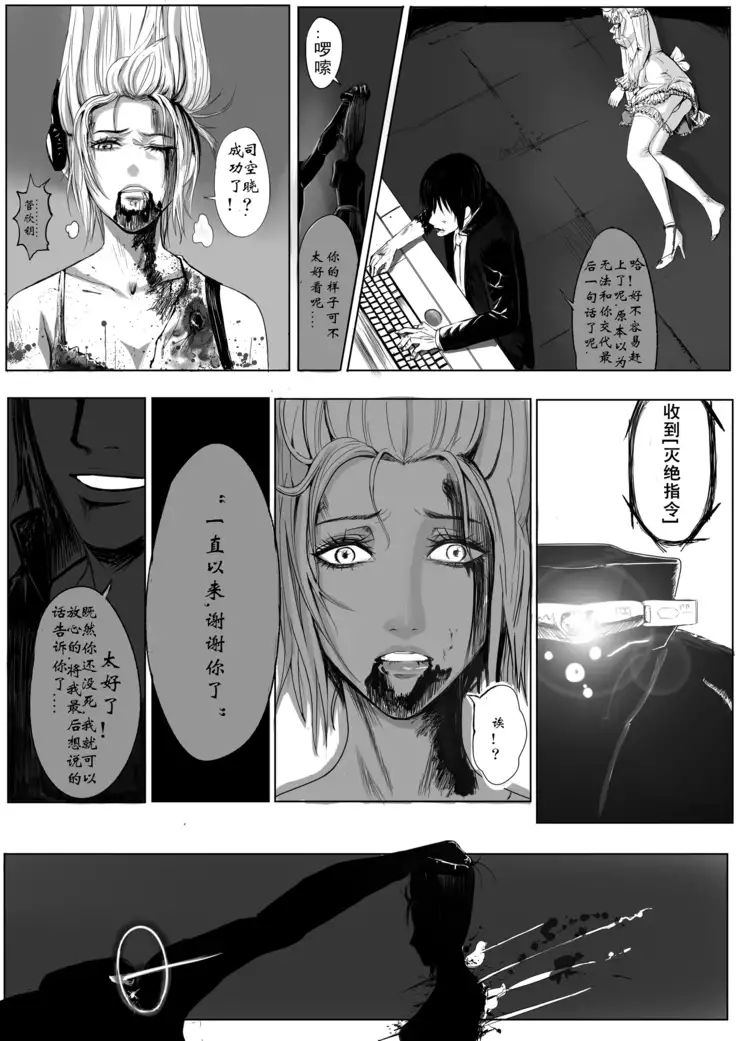 Artist - 马户骚酒