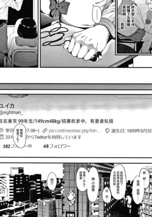 Mebuki ch.1~6 + Omake